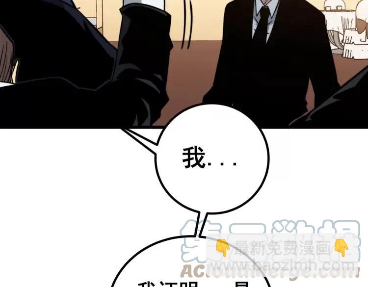 第252话 法外狂徒(1/3)-第253话