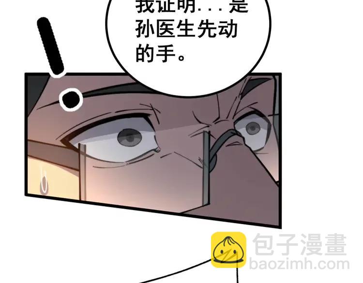 第252话 法外狂徒(1/3)-第253话