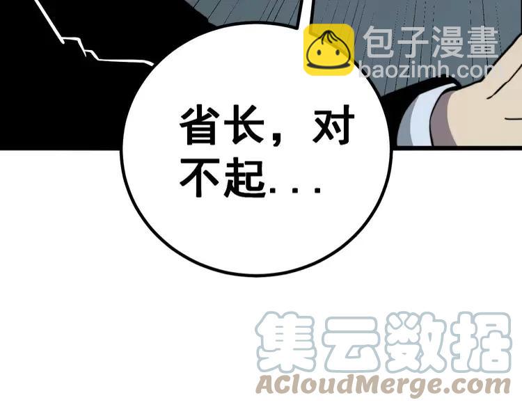 第252话 法外狂徒(1/3)-第253话