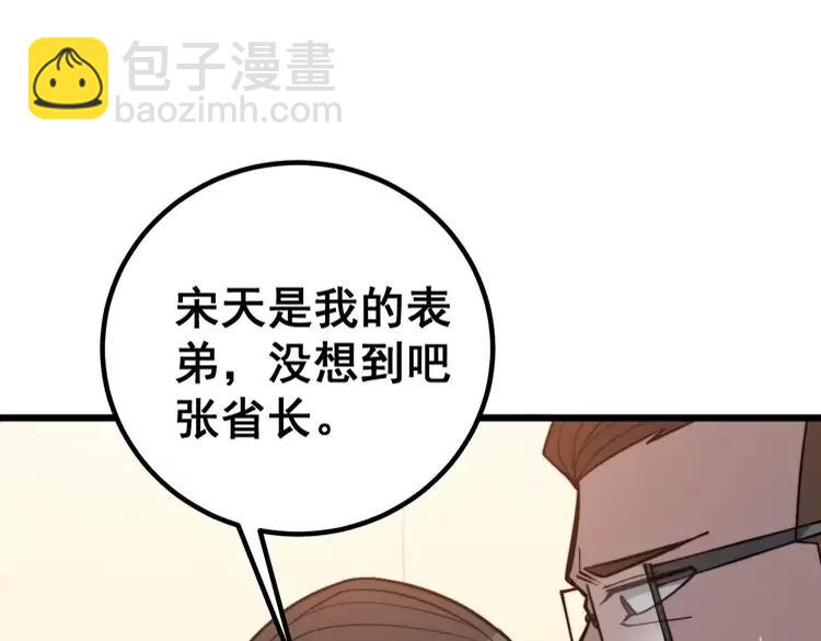 第252话 法外狂徒(1/3)-第253话