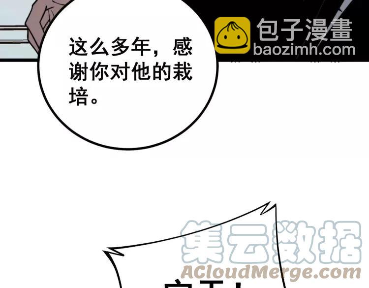 第252话 法外狂徒(1/3)-第253话