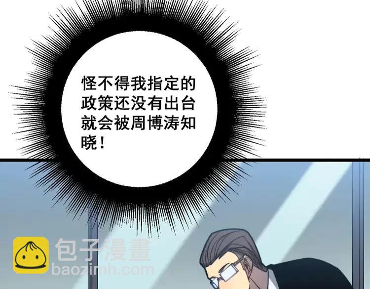 第252话 法外狂徒(1/3)-第253话