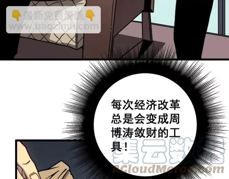 第252话 法外狂徒(1/3)-第253话
