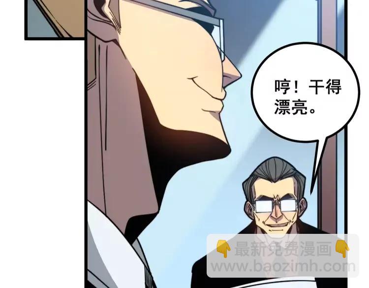 第252话 法外狂徒(1/3)-第253话
