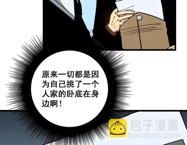 第252话 法外狂徒(1/3)-第253话