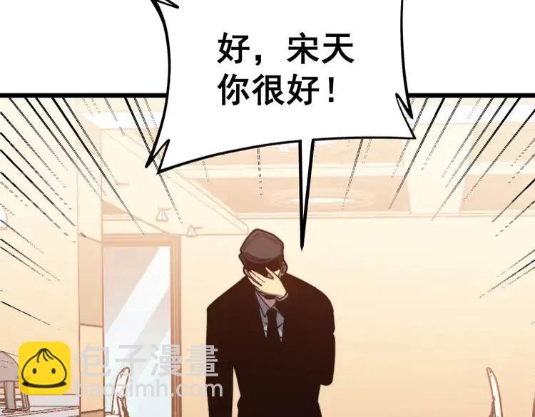 第252话 法外狂徒(1/3)-第253话