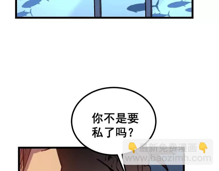 第252话 法外狂徒(1/3)-第253话