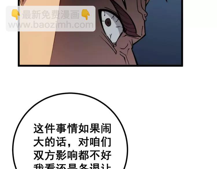 第252话 法外狂徒(1/3)-第253话