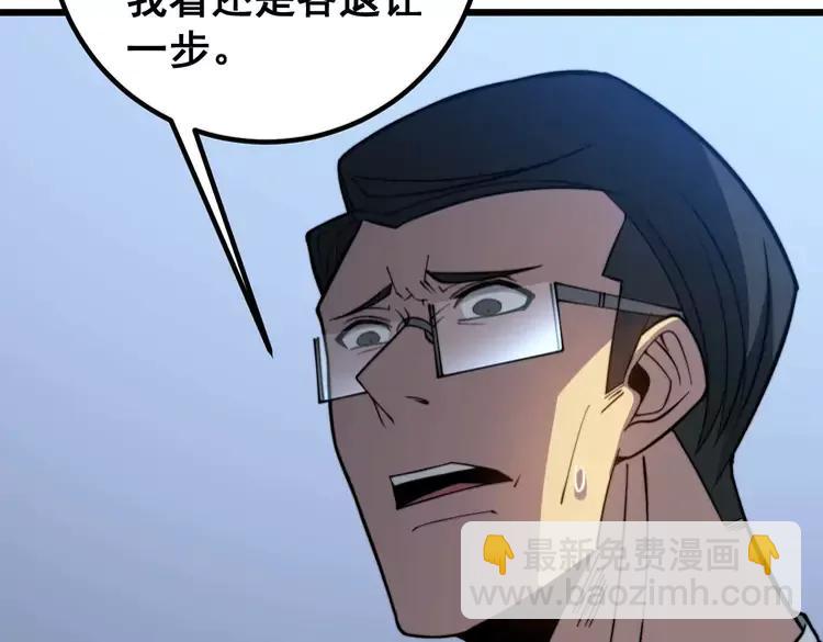 第252话 法外狂徒(1/3)-第253话