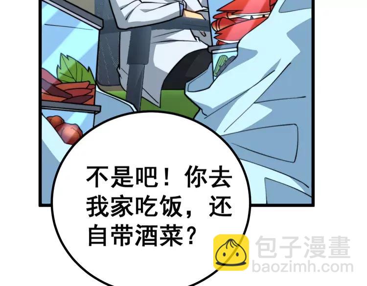 第254话 嫂子好(1/3)-第255话