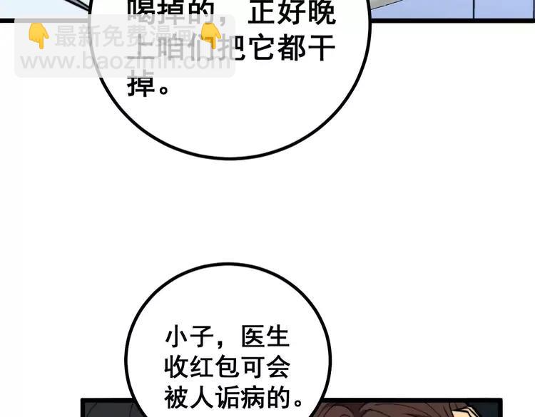 第254话 嫂子好(1/3)-第255话