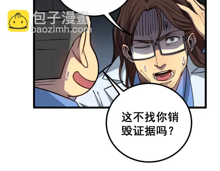 第254话 嫂子好(1/3)-第255话