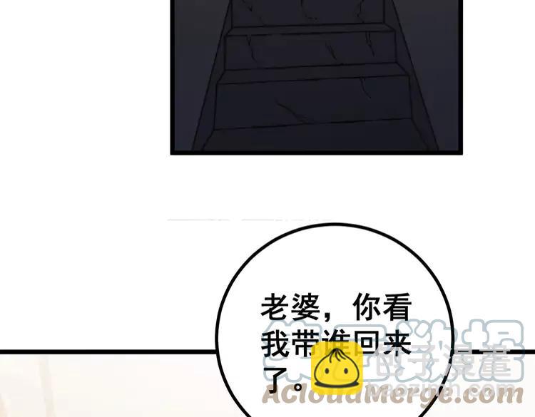 第254话 嫂子好(1/3)-第255话