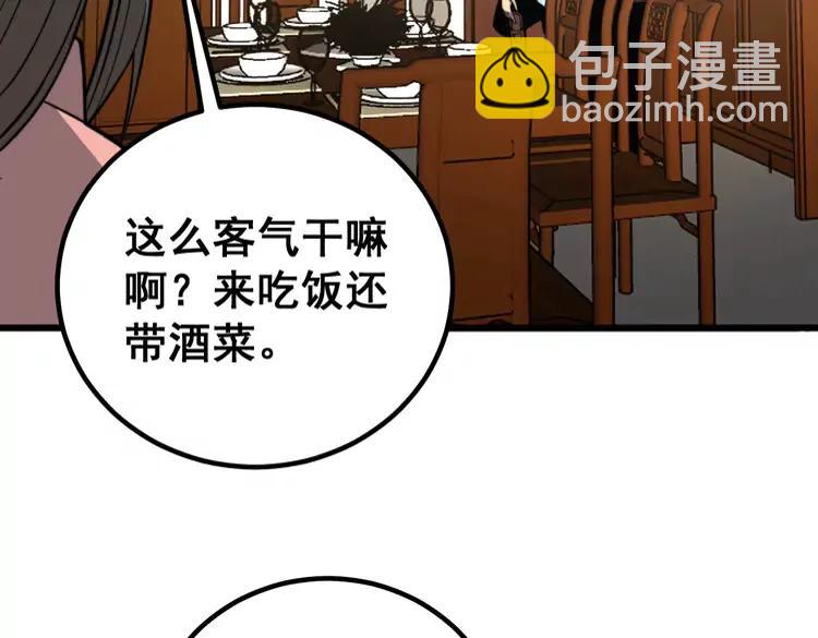 第254话 嫂子好(1/3)-第255话