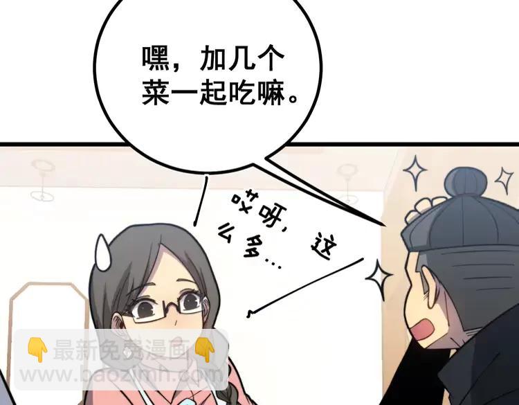 第254话 嫂子好(1/3)-第255话