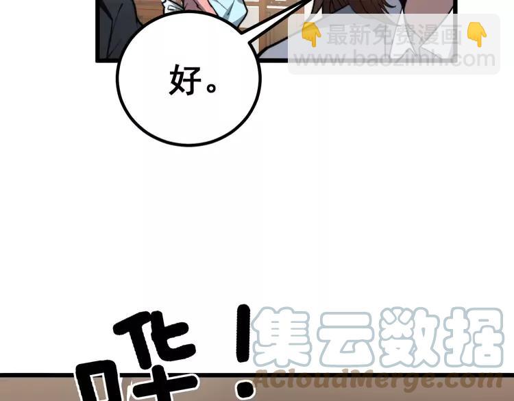 第254话 嫂子好(1/3)-第255话