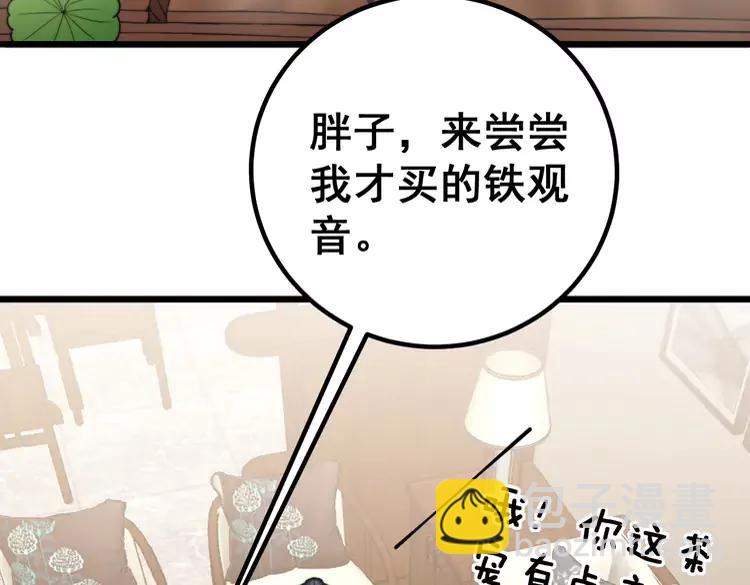 第254话 嫂子好(1/3)-第255话