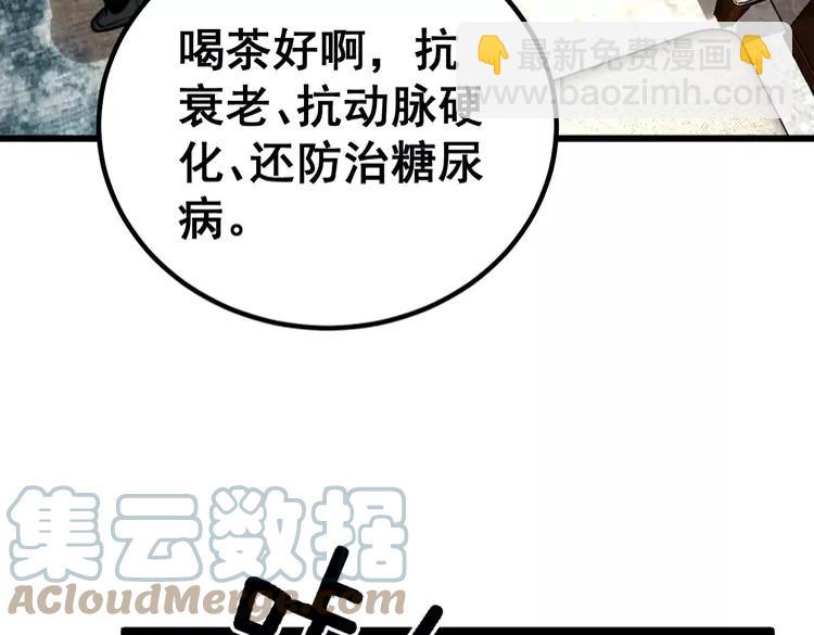 第254话 嫂子好(1/3)-第255话