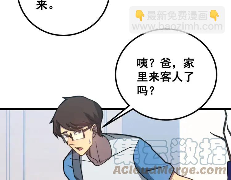 第254话 嫂子好(1/3)-第255话