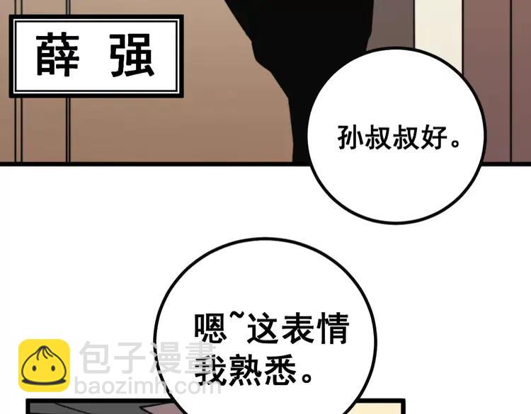 第254话 嫂子好(1/3)-第255话