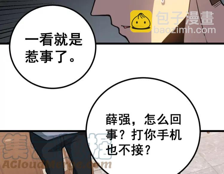 第254话 嫂子好(1/3)-第255话