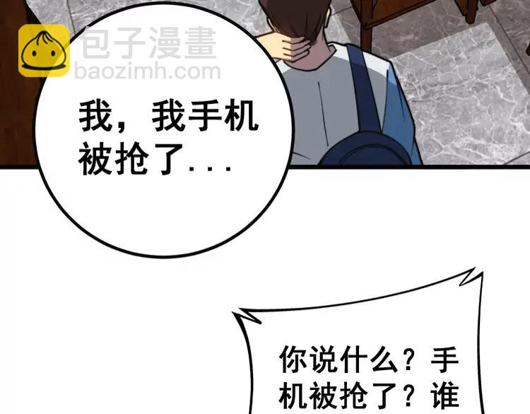 第254话 嫂子好(1/3)-第255话
