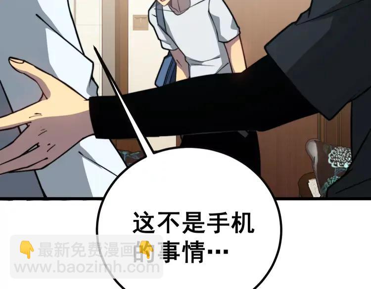 第254话 嫂子好(1/3)-第255话