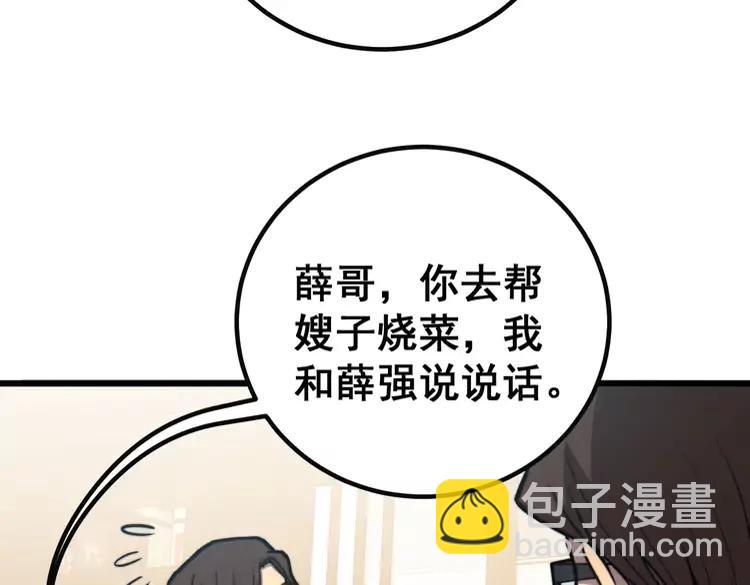 第254话 嫂子好(1/3)-第255话