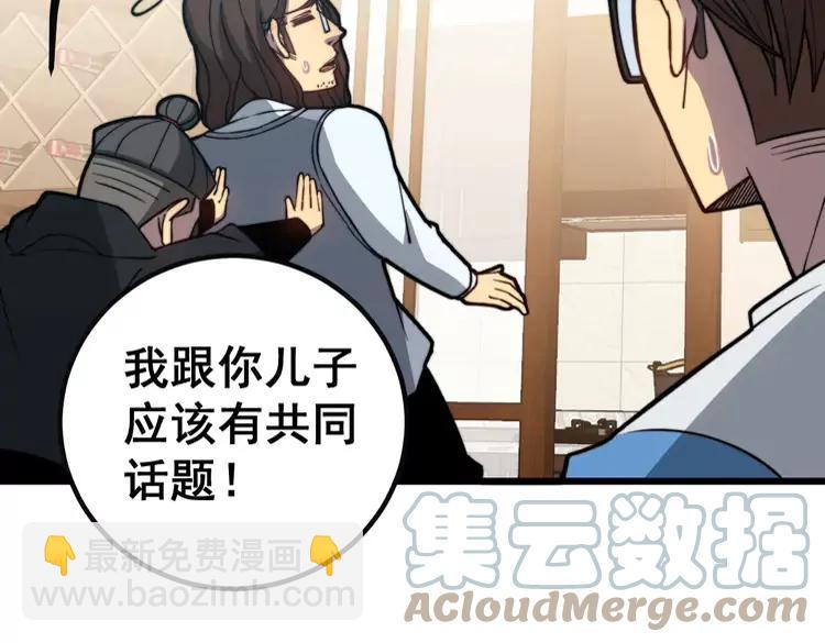 第254话 嫂子好(1/3)-第255话