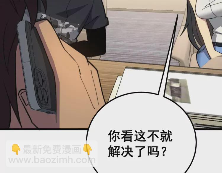 第256话 坦白从宽(1/3)-第257话