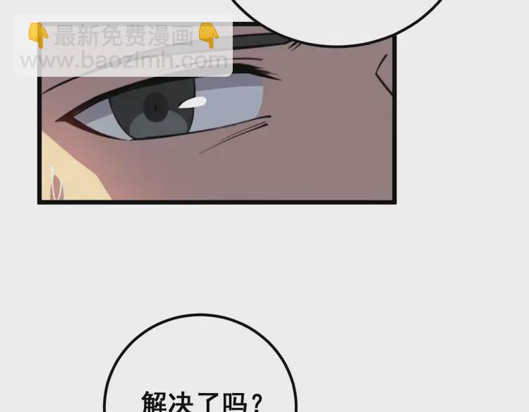 第256话 坦白从宽(1/3)-第257话