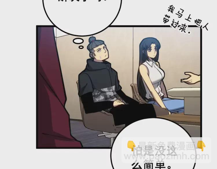 第256话 坦白从宽(1/3)-第257话