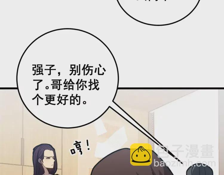 第256话 坦白从宽(1/3)-第257话