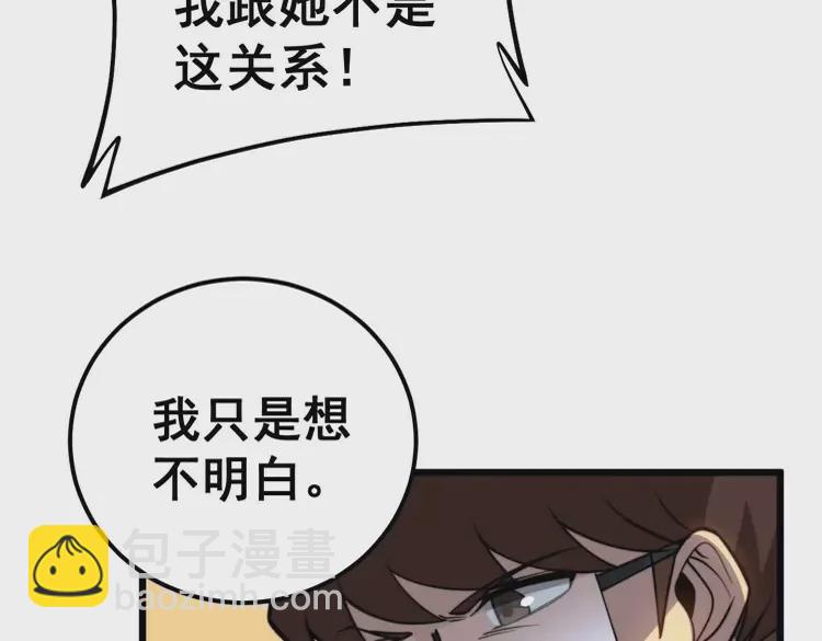 第256话 坦白从宽(1/3)-第257话