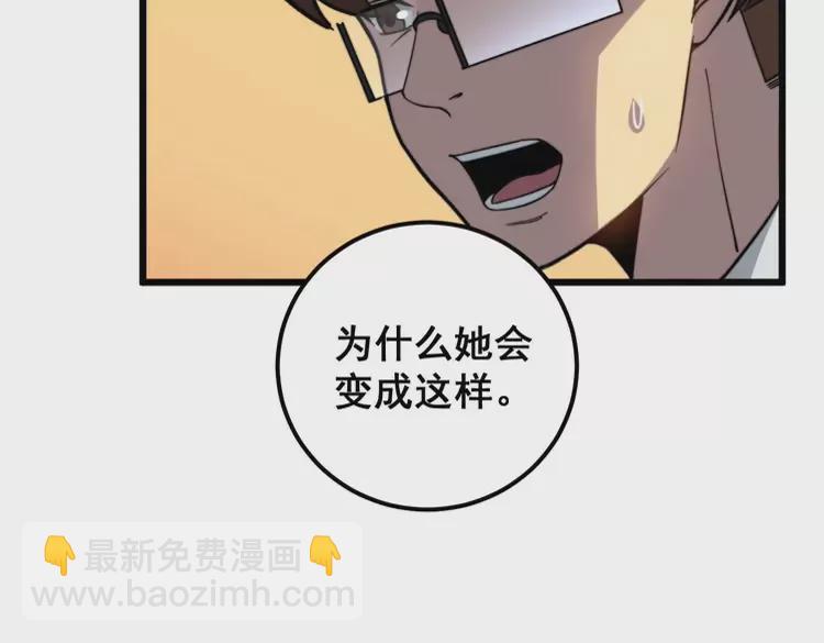 第256话 坦白从宽(1/3)-第257话