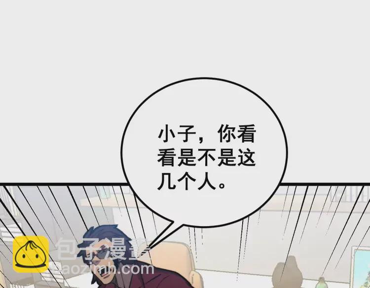 第256话 坦白从宽(1/3)-第257话