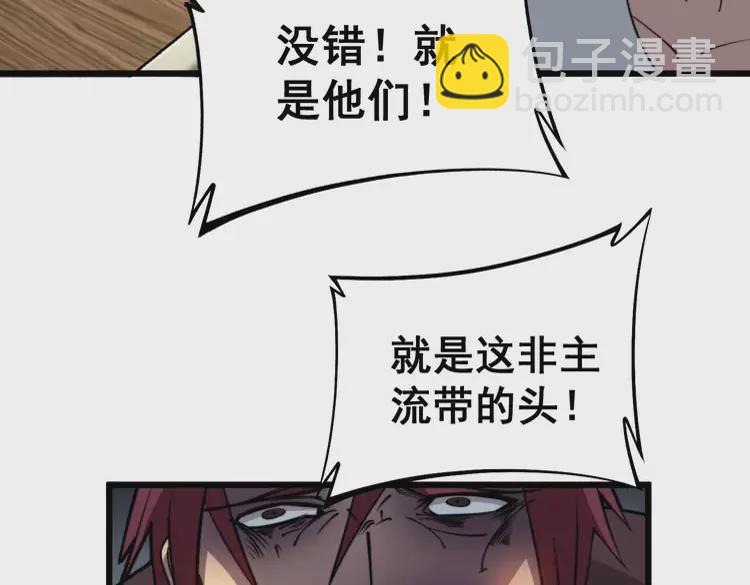 第256话 坦白从宽(1/3)-第257话