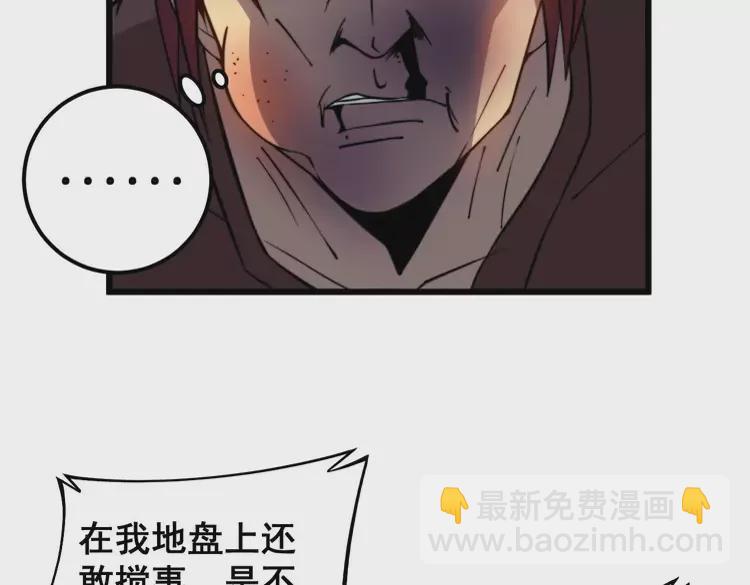 第256话 坦白从宽(1/3)-第257话