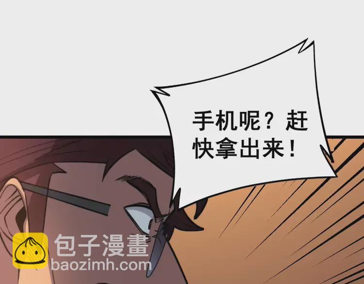 第256话 坦白从宽(1/3)-第257话