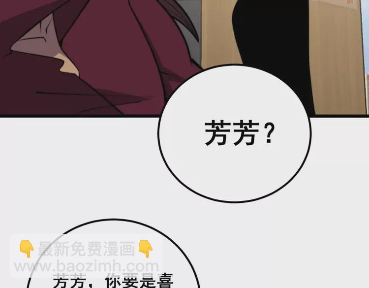 第256话 坦白从宽(1/3)-第257话