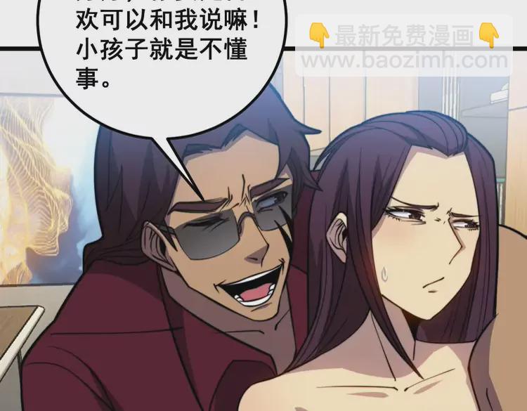 第256话 坦白从宽(1/3)-第257话