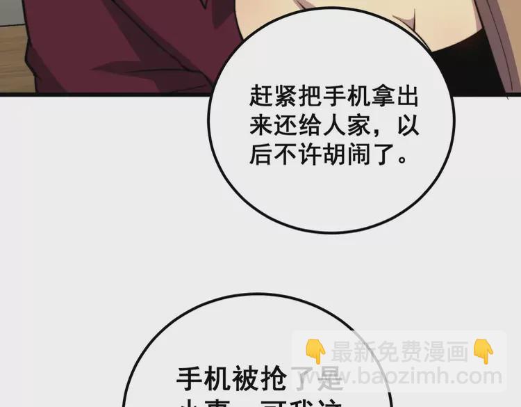 第256话 坦白从宽(1/3)-第257话