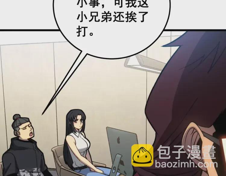 第256话 坦白从宽(1/3)-第257话