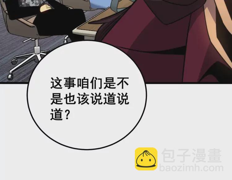第256话 坦白从宽(1/3)-第257话