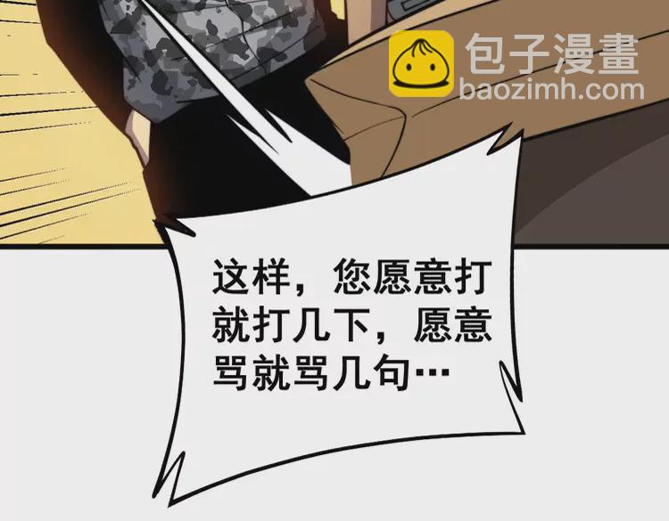 第256话 坦白从宽(1/3)-第257话