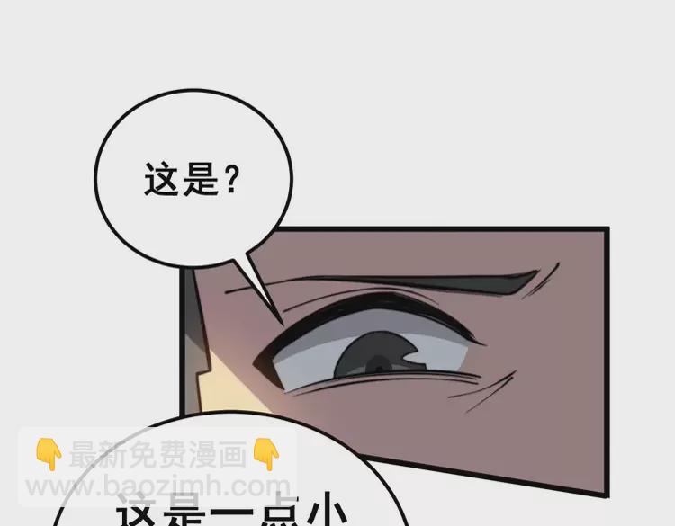 第256话 坦白从宽(1/3)-第257话