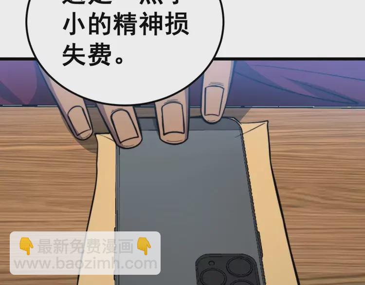 第256话 坦白从宽(1/3)-第257话