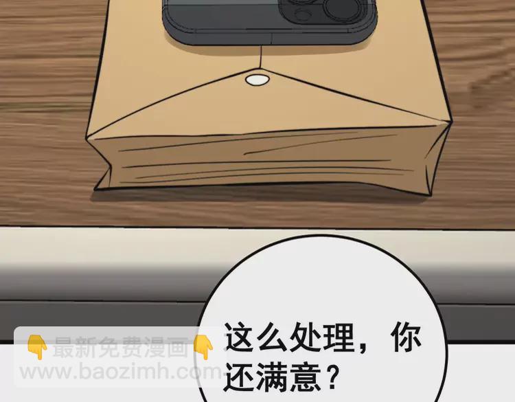第256话 坦白从宽(1/3)-第257话