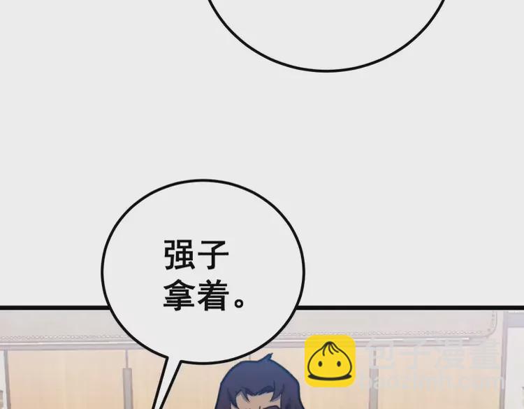 第256话 坦白从宽(1/3)-第257话