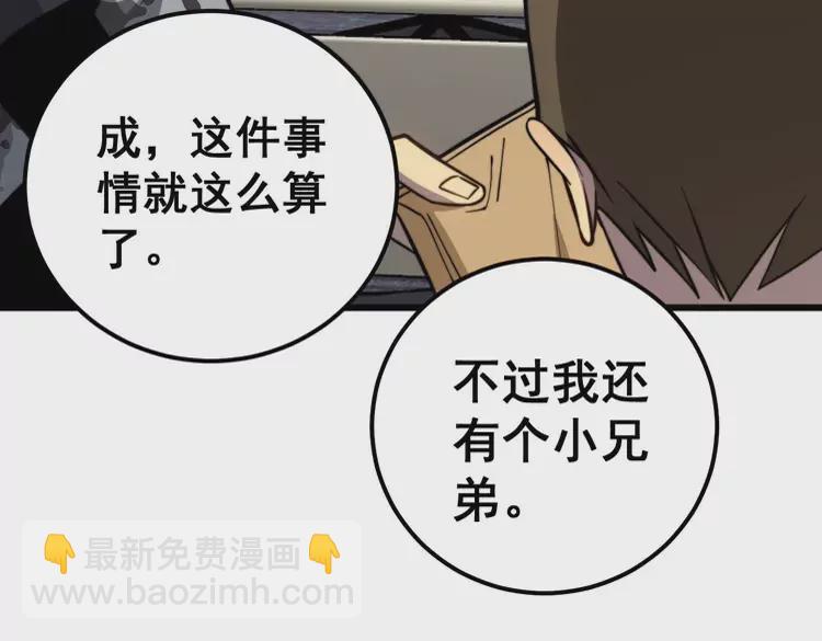 第256话 坦白从宽(1/3)-第257话